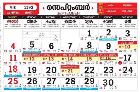 Malayala manorama calendar 2022  Today is Karkidakam 5, 1198 as per Malayalam calendar